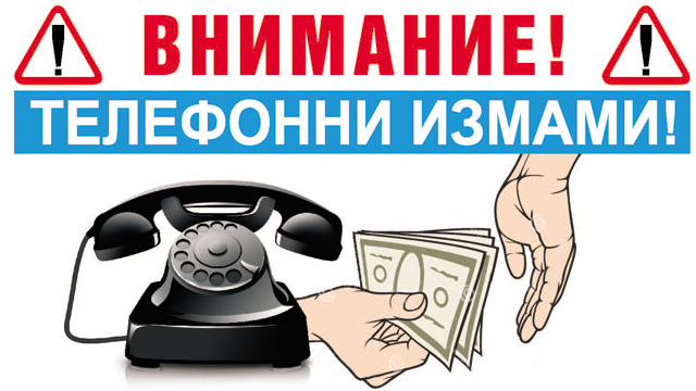 Извънредно съобщение от ОДМВР – София