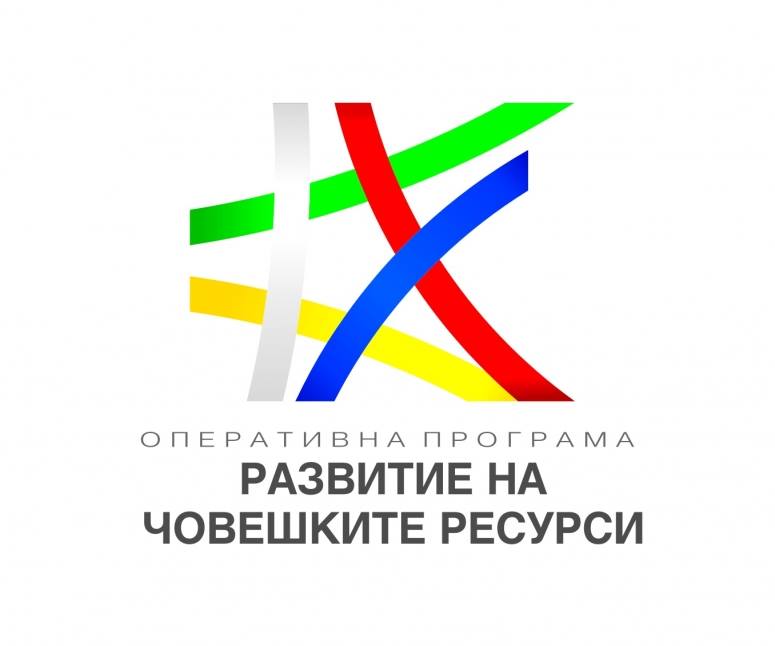 Покана за участие в заключителна пресконференция по проект „Намаляване на бедността и насърчаване на социалното включване”