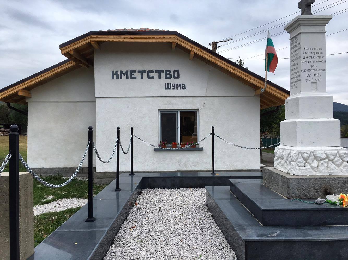 Възстановена традиция! Село Шума раздава курбан на Архангелова задушница