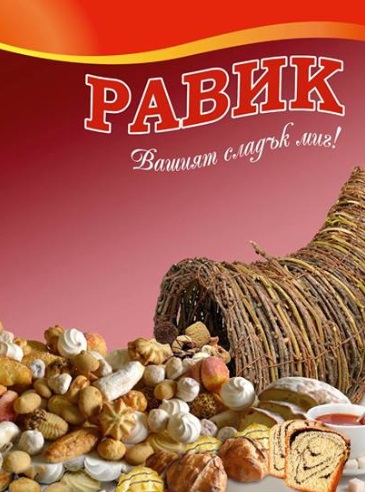 РАБОТА: Фирма „Равик“ търси шофьор-доставчик