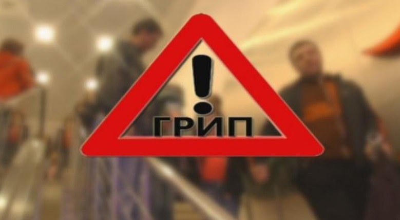 Грипна ваканция за цяла България от 6 до 11 март включително