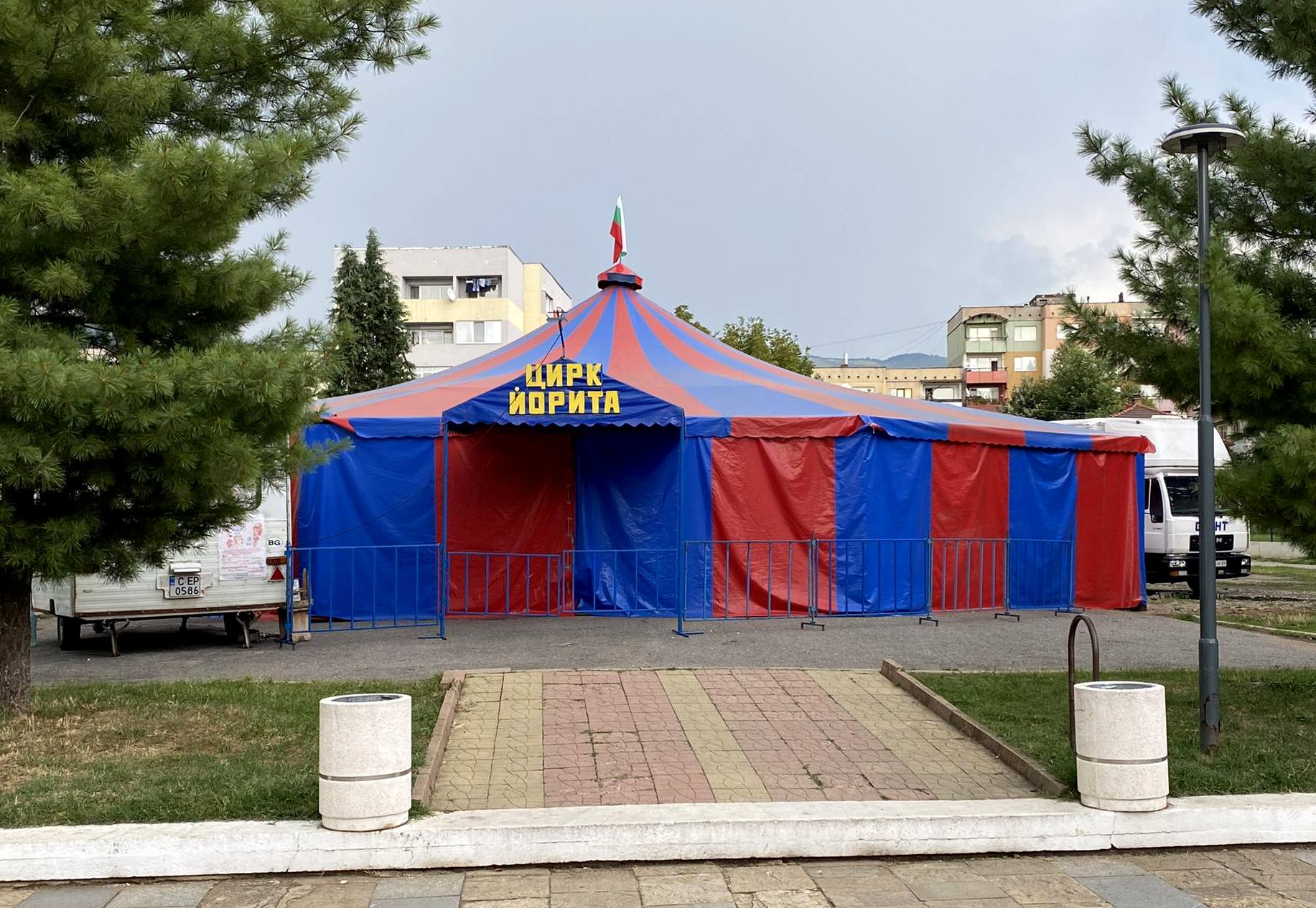 Цирк „Йорита“ разпъна шапито в центъра